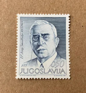 100 godina od rodjenja Josipa Smodlake, 1 mint markica, 1969