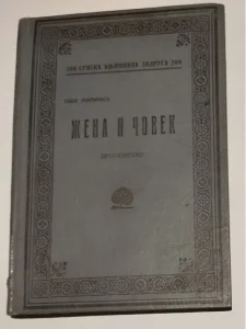 Žena i čovek, 1927