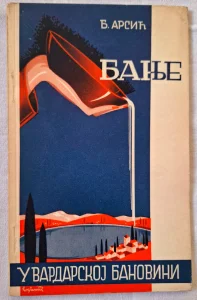 Banje u Vardarskoj banovini, Kraljevina Jugoslavija