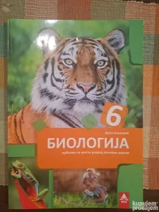 Biologija 6 razred, Bigz