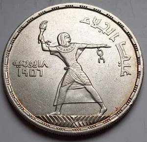 50 Piastres 1956 Egipat Srebro 28g