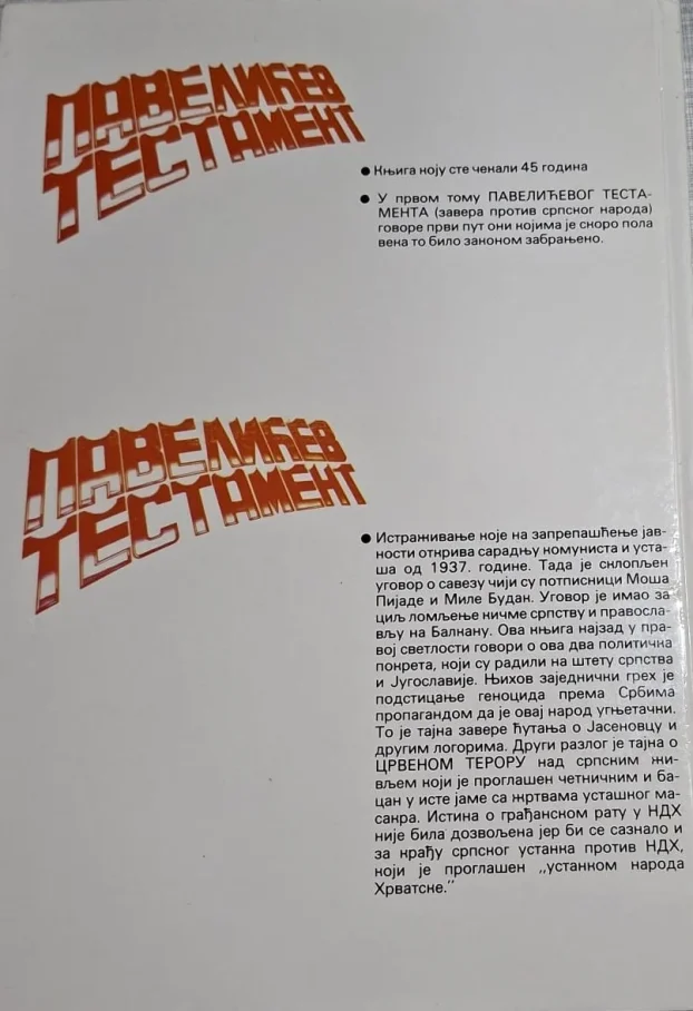 Pavelićev testament -  Dejan Lučić