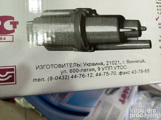Vodena vibracijona pumpa za vadjenje vode