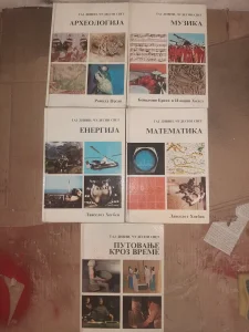 Taj divni cudesni svet (2021)