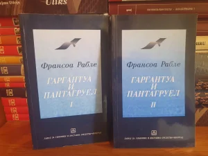 Gargantua I Pantagruel 1-2 Fransoa Rable