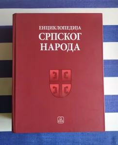 Enciklopedija Srpskog naroda
