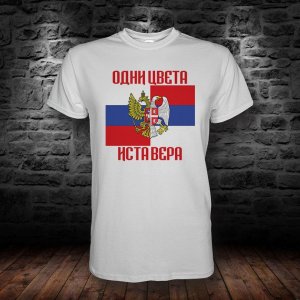 Srbija - Rusija - Ista vera