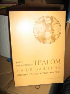 Tragom nase bastine - MILINCEVIC