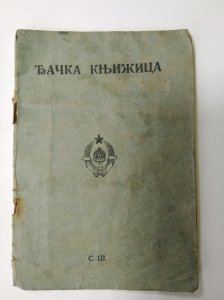 Đačka knjižica, 1945/1946 (1)