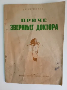 Price zverinjeg doktora, E. Boronina iz 1947.g.