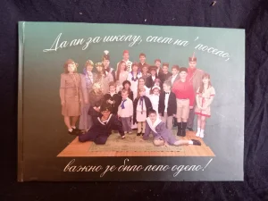 Da li za školu slet il poselo važno je bilo lepo odelo