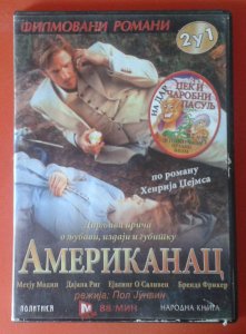 Amerikanac filmovani romani