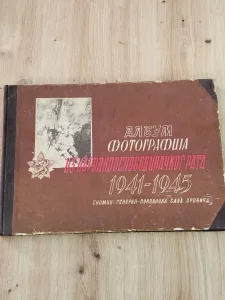 Album fotografija iz NORa 1941-1945