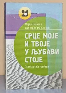 Srce moje i tvoje u ljubavi stoje Majda Rijavec