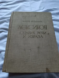 Leksikon