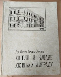 Hoteli i kafane XIX veka u Beogradu