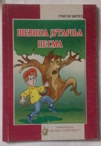 Sevina jutarnja pesma