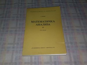Matematicka Analiza 3 - Pejovic