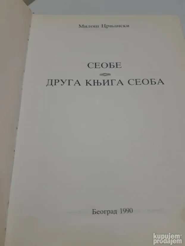 Seobe Milos Crnjanski 1990g.