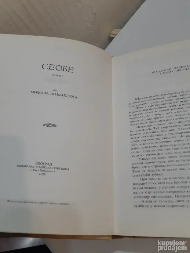 Seobe Milos Crnjanski 1990g.