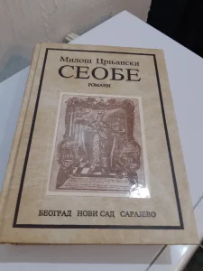 Seobe Milos Crnjanski 1990g.