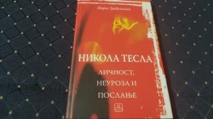 Nikola Tesla/Licnost,neuroza i poslanje