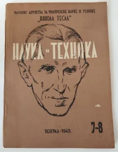 Nauka i tehnika, 1949