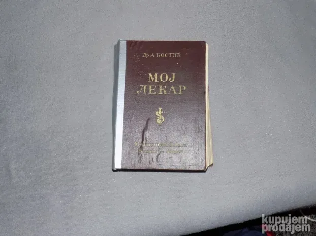 Moj lekar - A. Kostić