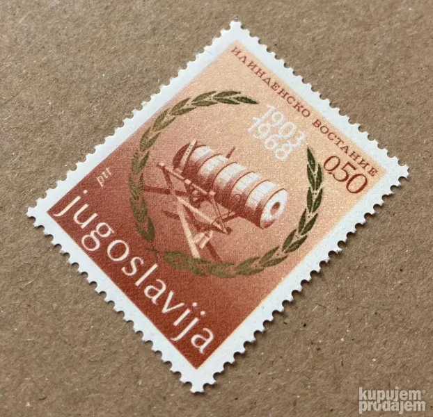 65. godina od ILINDENSKOG ustanka, 1 mint markica, 1968