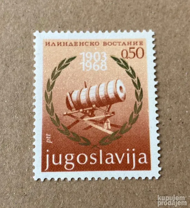 65. godina od ILINDENSKOG ustanka, 1 mint markica, 1968