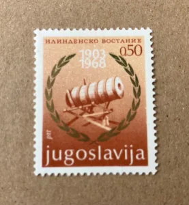 65. godina od ILINDENSKOG ustanka, 1 mint markica, 1968
