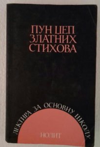 Pun dzep zlatnih stihova