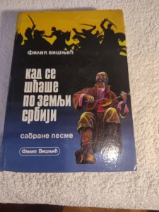 Filip Višnjić kad se scase po zamlji Srbiji