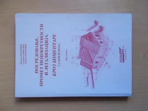 Posredovanje promet nepokretnosti i legalizacija