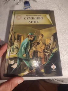 Sumnjivo lice Nušić