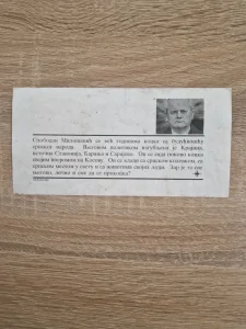 Nato letak 1999