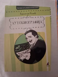 Autobiografija Branislav Nusic