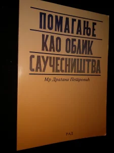 Pomaganje kao oblik saucesnistva