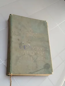 Veliki Narodni kuvar Patin iz 1963 4 izdanje