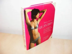 CELULIT - Nikol Ronsar