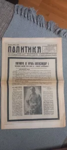 Politika Poginuo Kralj Aleksandar 10. Oktobar 1934
