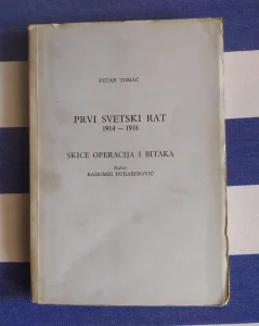 Prvi svetski rat: Skice operacija i bitaka, Petar Tomac