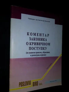 Komentar zakonika o krivicnom postupku - S. Vukovic