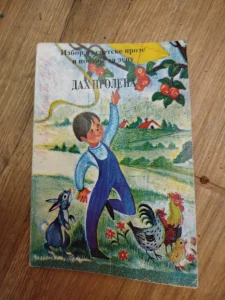 lektira za 4 razred osnovne skole