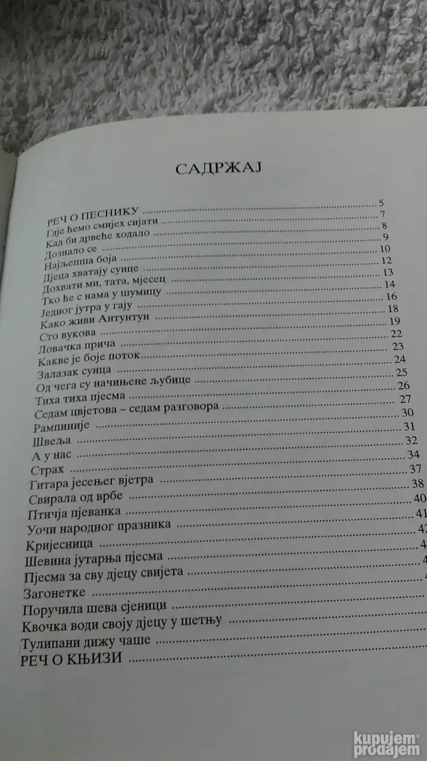 Grigor Vitez - Ševina jutarnja pesma