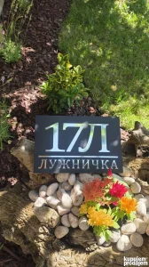 Unikatne table sa kucnim brojevima 30x20cm