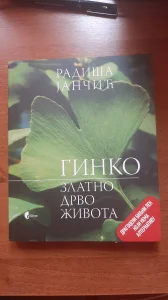 Radiša Jančić - Ginko: zlatno drvo života