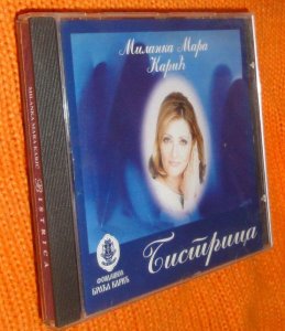 Milanka Mara Karić Bistrica