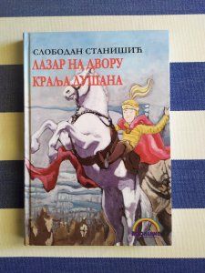 Lazar na dvoru kralja Dusana, Slobodan Stanisic