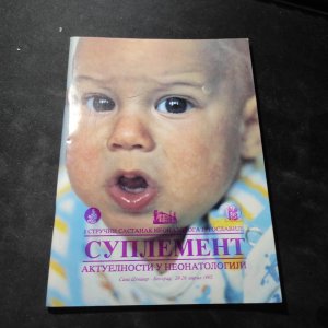 Suplement aktuelnosti u neonatologiji
